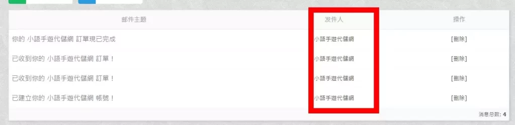 小語手遊代儲網儲值教學
