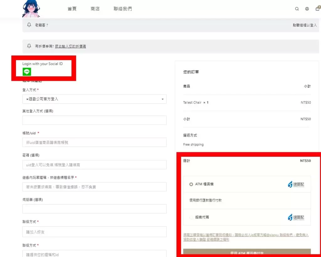 小語手遊代儲網儲值教學