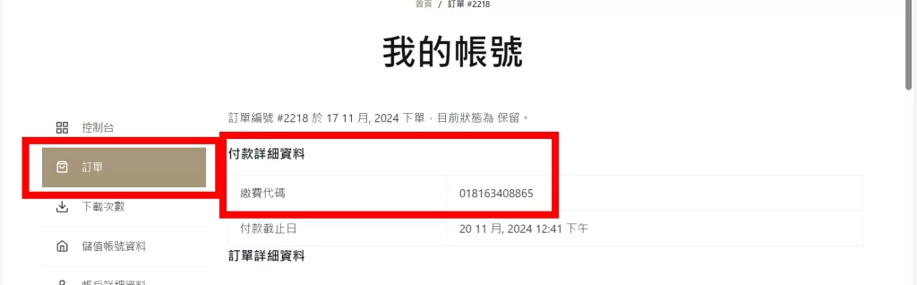 小語手遊代儲網付款資訊查詢
