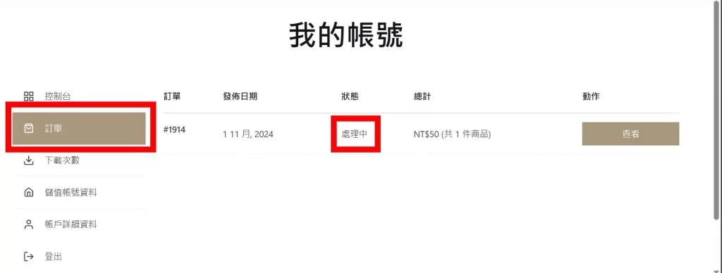 小語手遊代儲網儲值教學