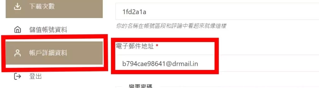 小語手遊代儲網儲值教學