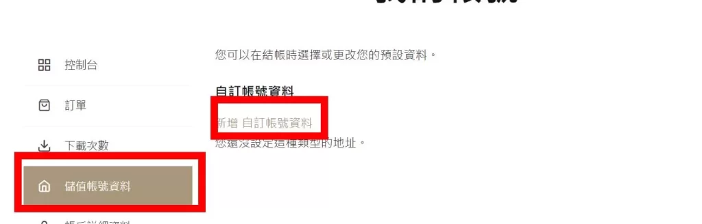 小語手遊代儲網儲值教學