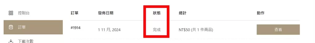 小語手遊代儲網儲值教學