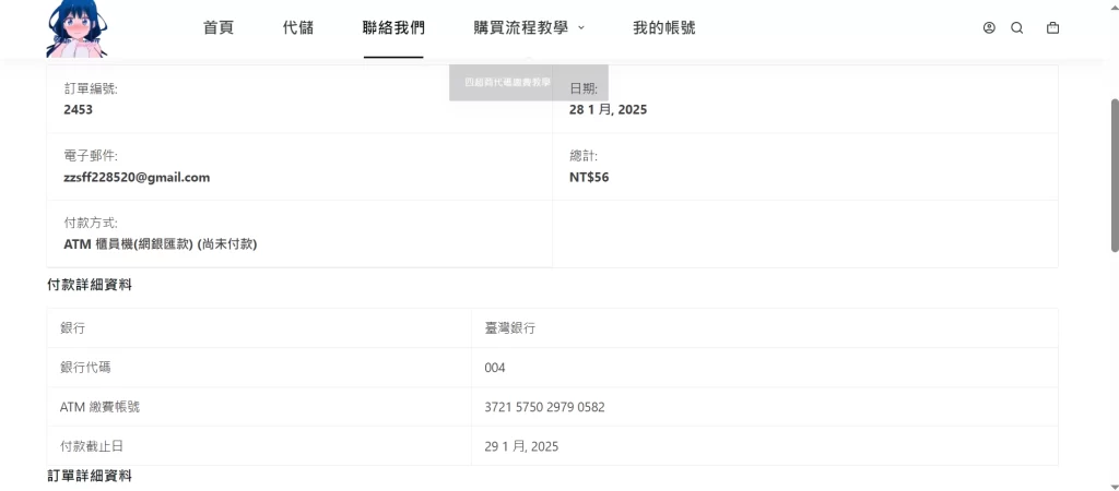 小語手遊代儲網貝殼幣購買教學