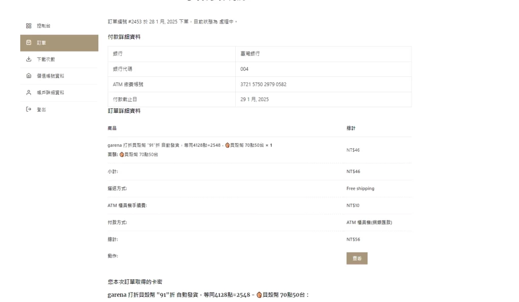 小語手遊代儲網貝殼幣購買教學
